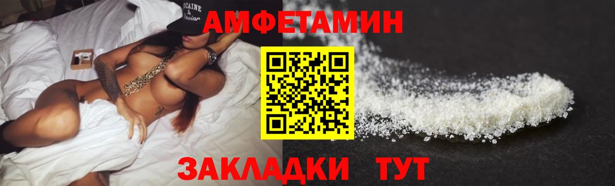 АМФЕТАМИН 98%  Amphetamine  Amphetamine  Кисловодск  Вход с VPN 