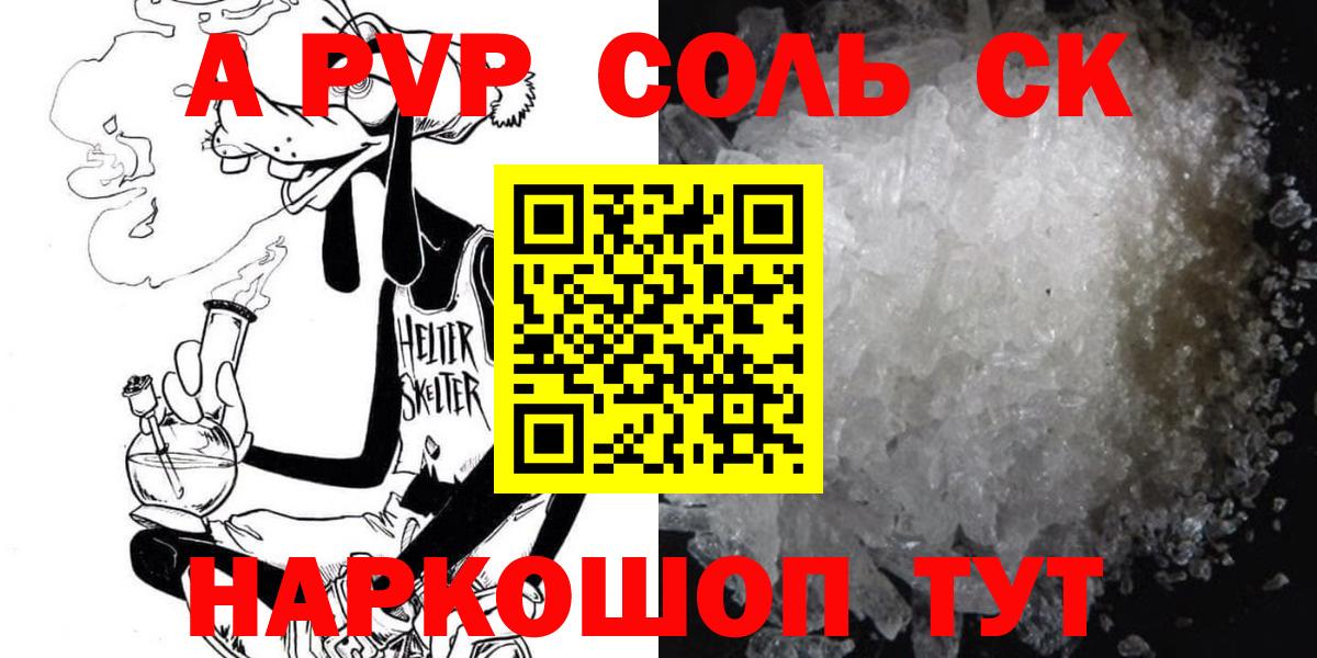 A PVP Crystall Кисловодск