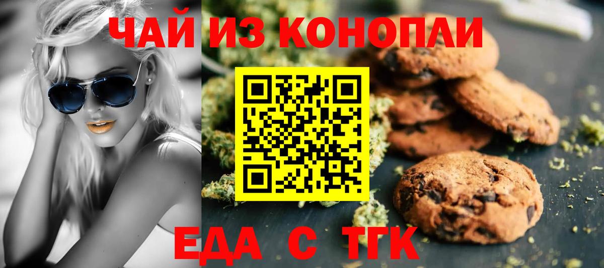 Cannafood марихуана  Вход с VPN  Кисловодск 