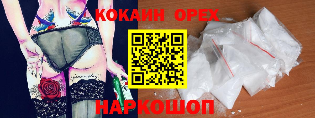 Кокаин Columbia Кисловодск