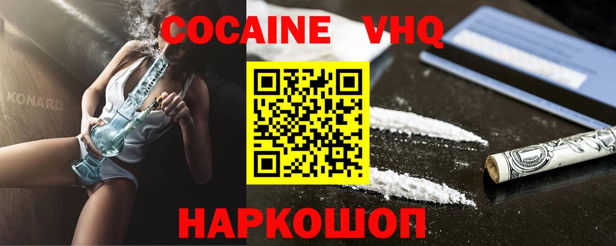 Cocaine Columbia  Кокаин Перу  где купить наркоту  КОКАИН  Вход с VPN  Кисловодск 
