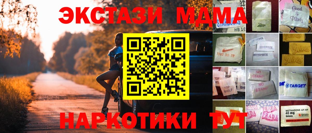 ЭКСТАЗИ MDMA  Экстази Дубай  как найти   Кисловодск  Вход с VPN  Экстази 