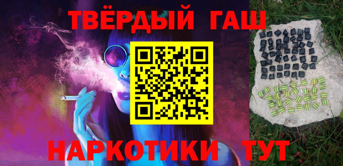 ГАШИШ Premium  Гашиш VHQ  Кисловодск  Вход с VPN 
