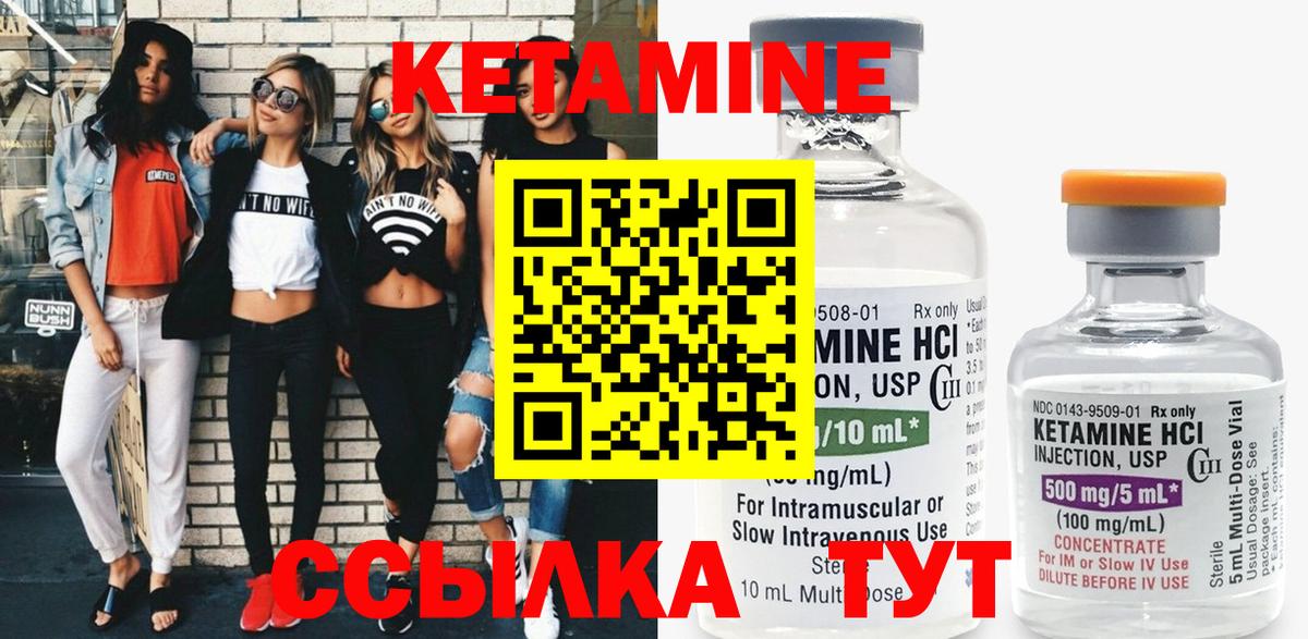 Кетамин ketamine  Вход с VPN  Кисловодск 