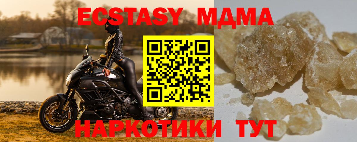 MDMA  MDMA crystal  Вход с VPN  Кисловодск 