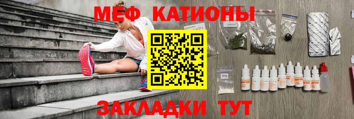 МЕФ  МЯУ-МЯУ  Вход с VPN  Кисловодск  Меф кристаллы  МЯУ-МЯУ мяу мяу 