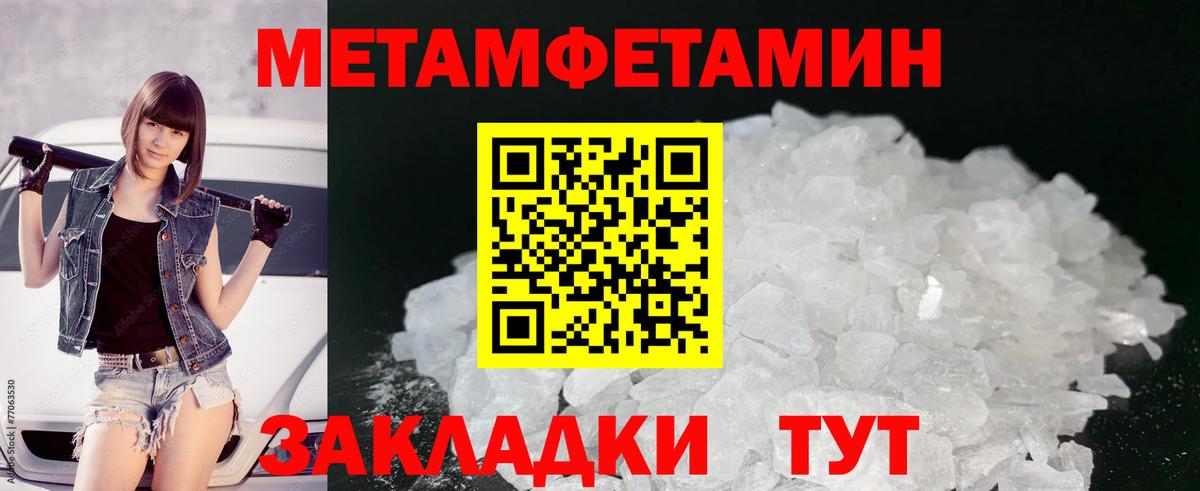 Кисловодск  Метамфетамин  Вход с VPN  Метамфетамин пудра 