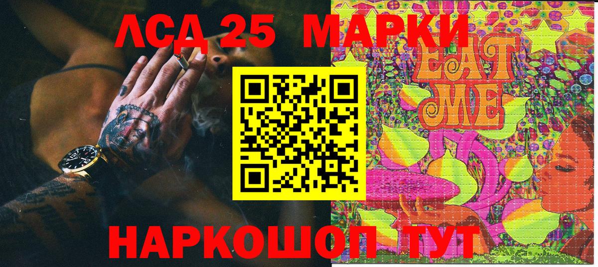 Марки 25I-NBOMe 1500мкг Кисловодск