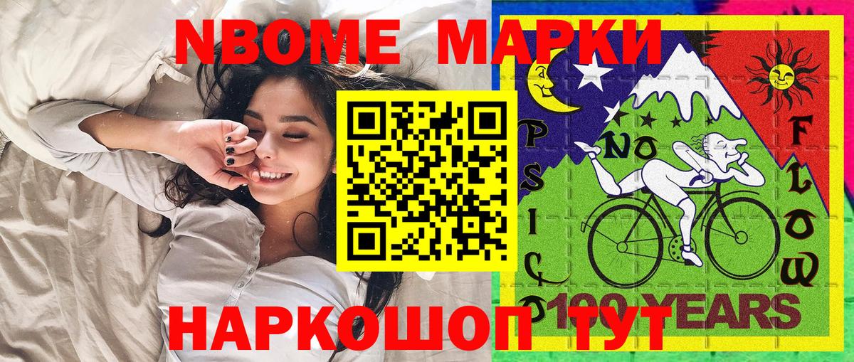 Марки 25I-NBOMe 1,5мг  Вход с VPN  Марки NBOMe  Марки 25I-NBOMe 1,5мг  Кисловодск 