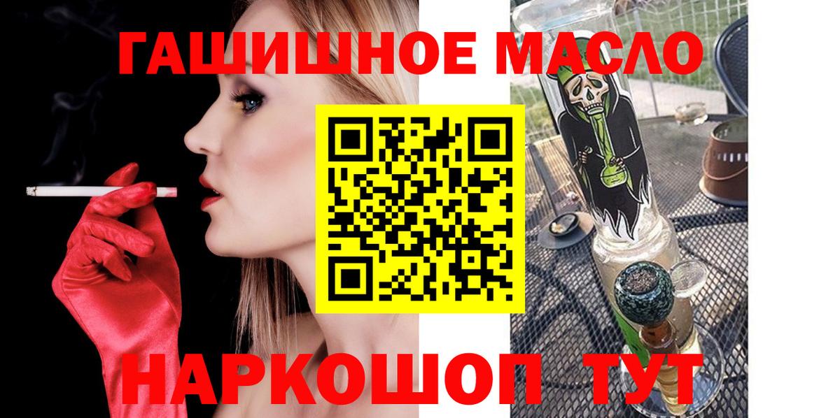 Дистиллят ТГК гашишное масло  Вход с VPN  ТГК Wax  Кисловодск 